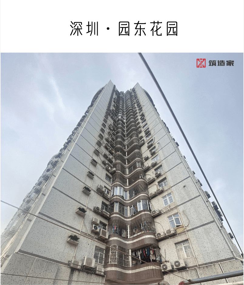 园东花园