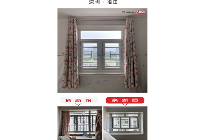 深圳福田