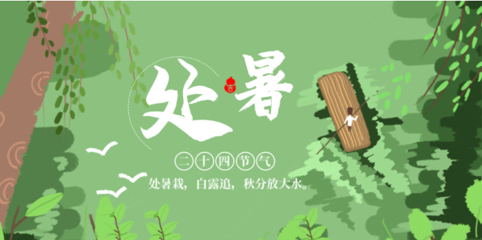 "室内舒适度UP！‘处暑’时节，窗户升级换新正当时" 