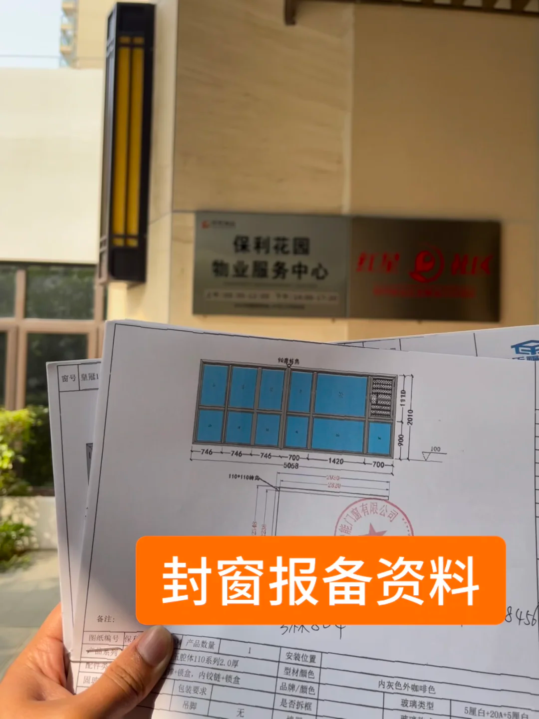 2026深圳封阳台新规！没报备就动工，分分钟给自己挖坑