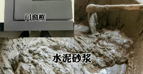 水泥砂浆VS发泡剂：门窗填缝材料如何选择？(图3)