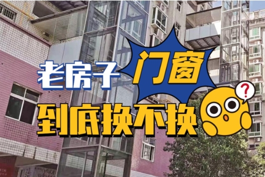 筑造家无损换窗的秘密：开工第一天，我们为你揭秘！(图8)