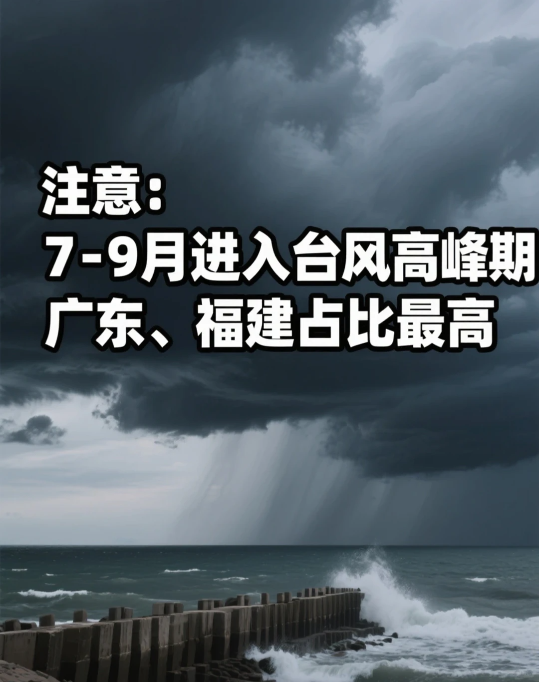 2026台风季来了！深圳门窗抗风压选窗指南｜7-9月5-7个台风在路上