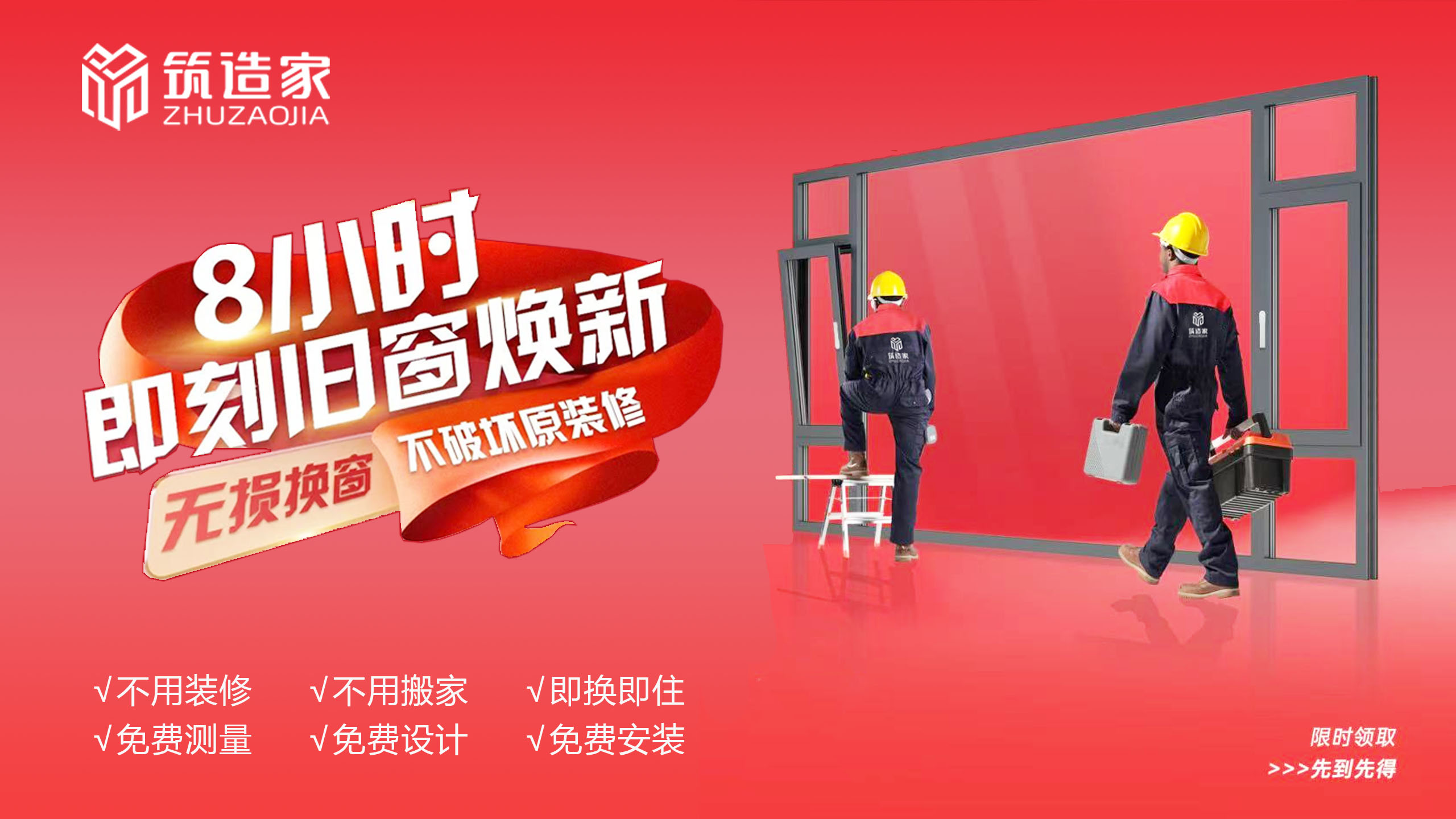 深圳换窗，筑造家是个不错的选择