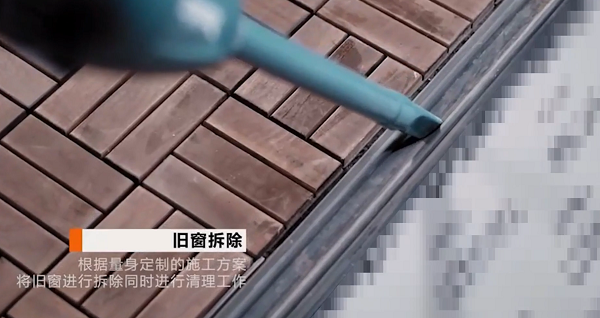 必看！筑造家无损换窗安装步骤详解(图3)