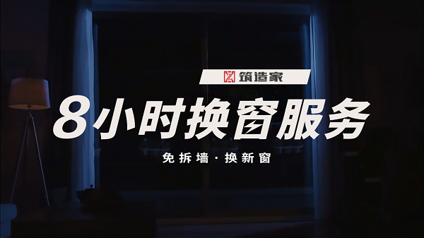 筑造家告诉你如何保养你的门窗，延长门窗寿命   (图3)