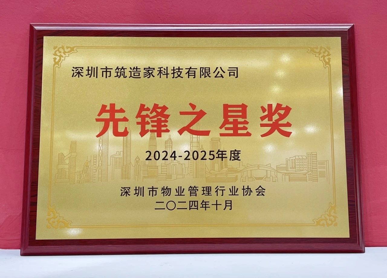 2024深圳物博会圆满落幕，筑造家门窗期待与您下次再会！(图2)