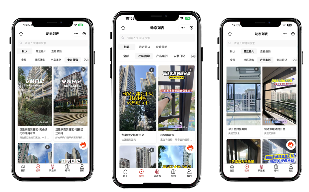 官宣 | 筑造家门窗小程序正式上线啦！(图2)