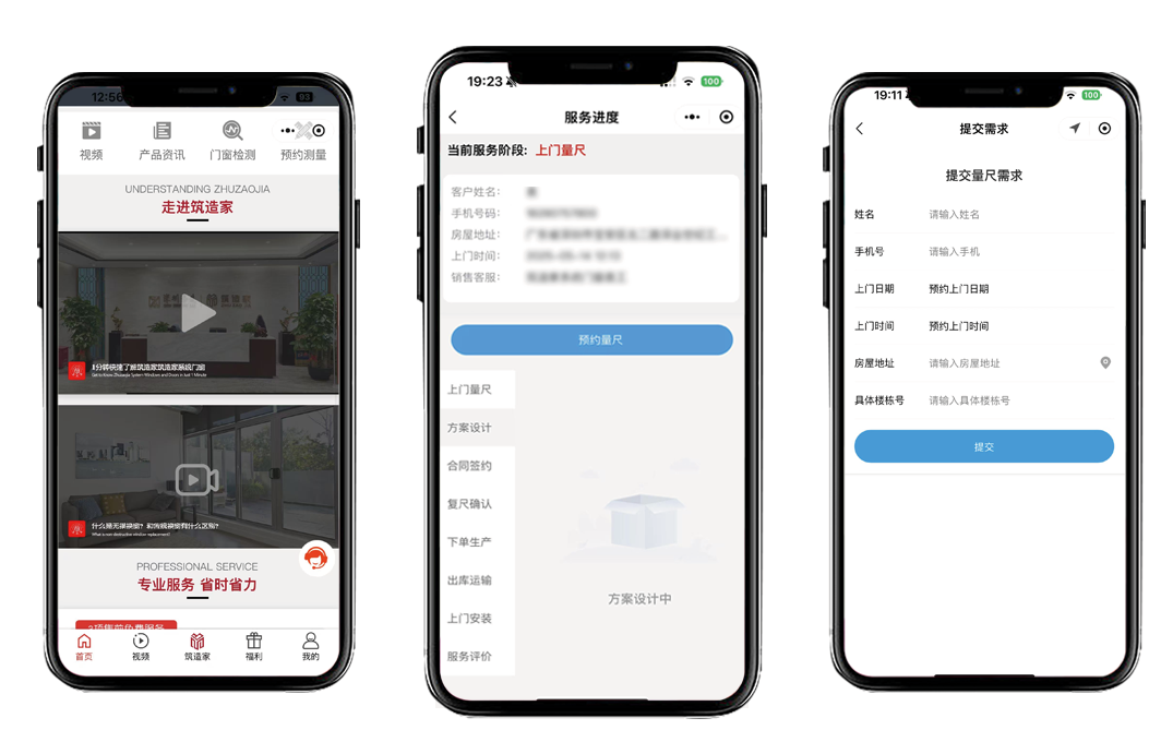 官宣 | 筑造家门窗小程序正式上线啦！(图3)