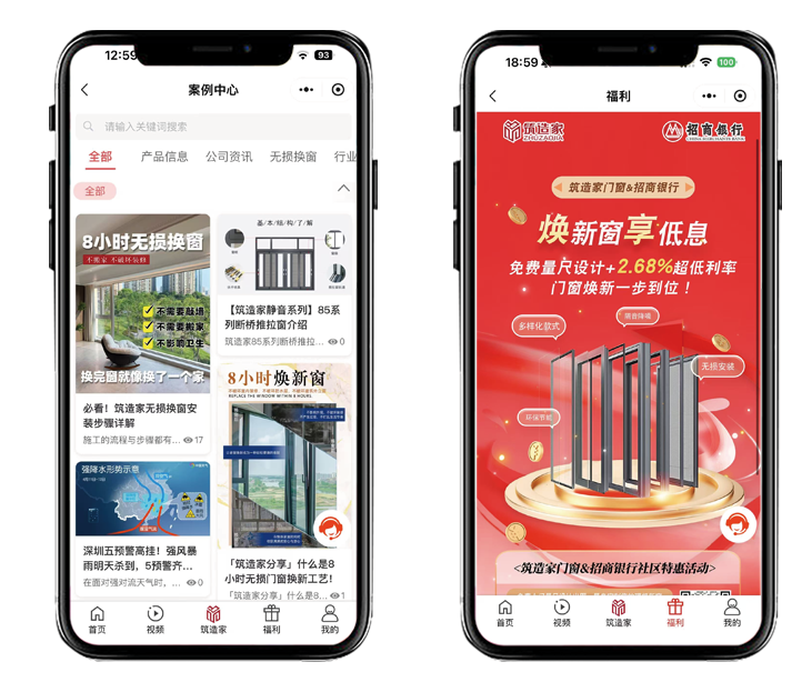 官宣 | 筑造家门窗小程序正式上线啦！(图4)
