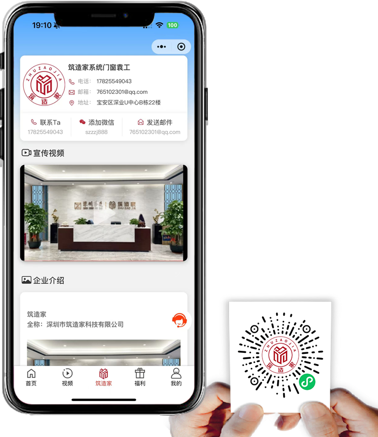 官宣 | 筑造家门窗小程序正式上线啦！(图6)