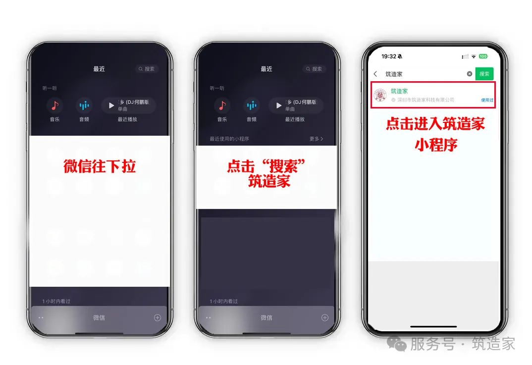 官宣 | 筑造家门窗小程序正式上线啦！(图9)