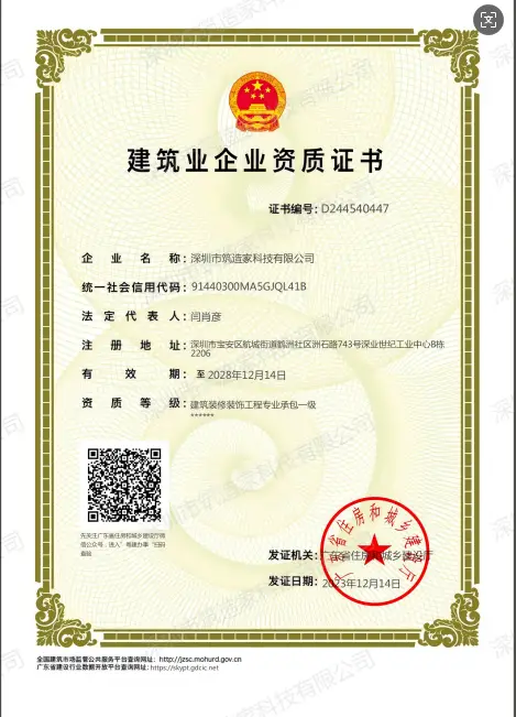纠结门窗选哪家？看筑造家有没有这个资质就一目了然(图3)