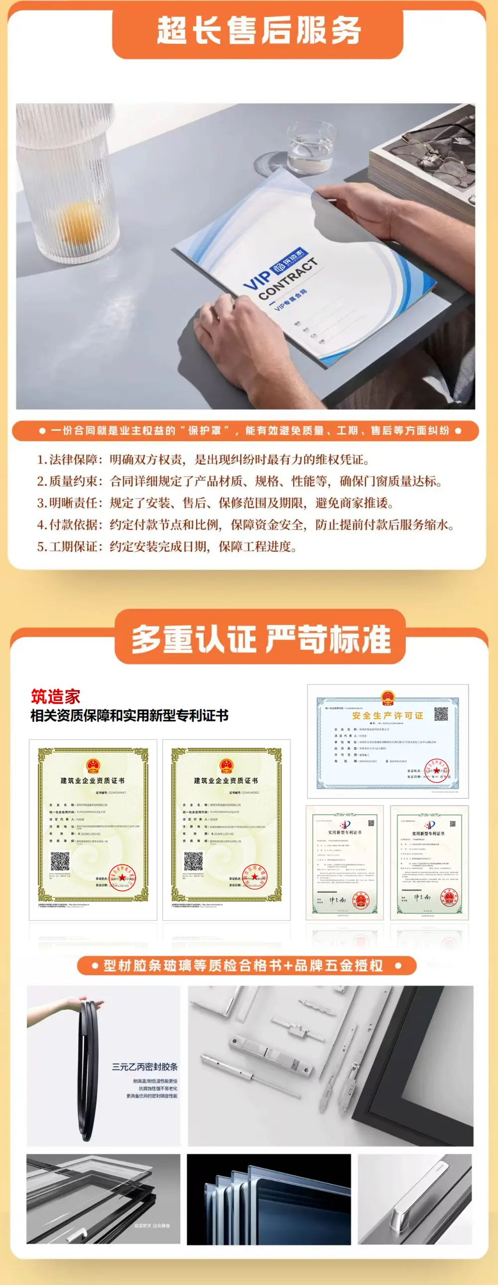 家人们!双节门窗焕新抄底福利,我先冲为敬!(图2) 家人们!双节门窗焕新抄底福利,我先冲为敬!(图2)